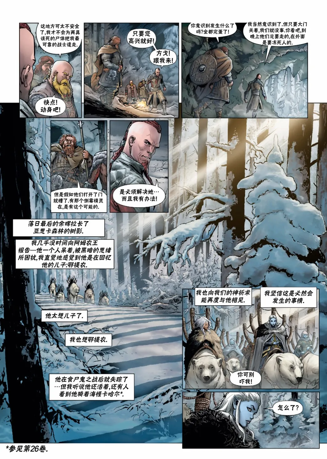 第31卷下 第9页