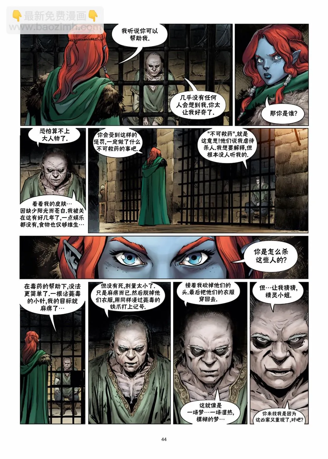 第31卷下 第15页