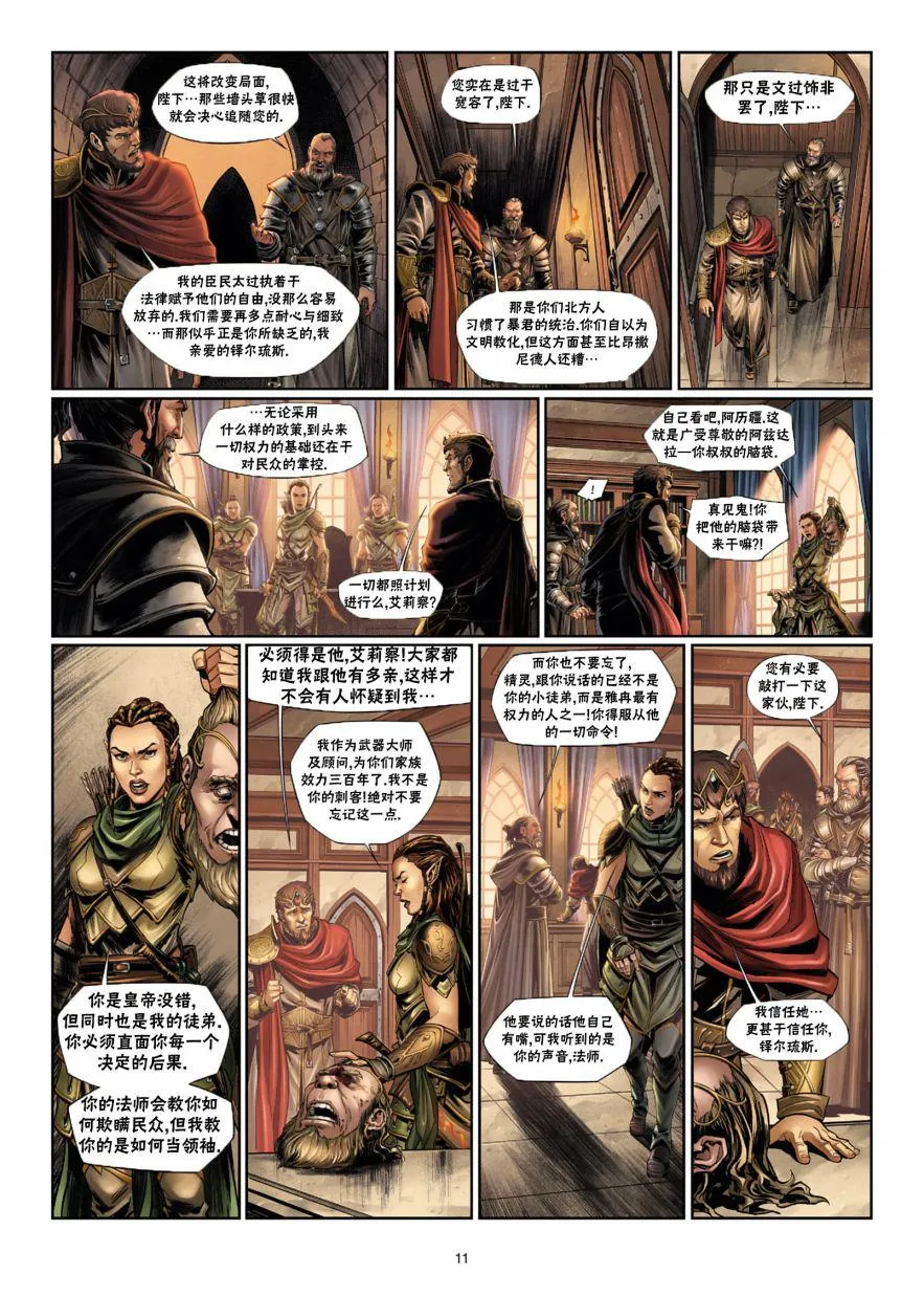 第32卷上 第11页