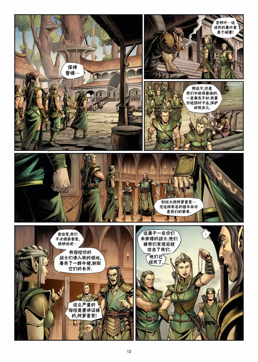 第32卷上 第12页