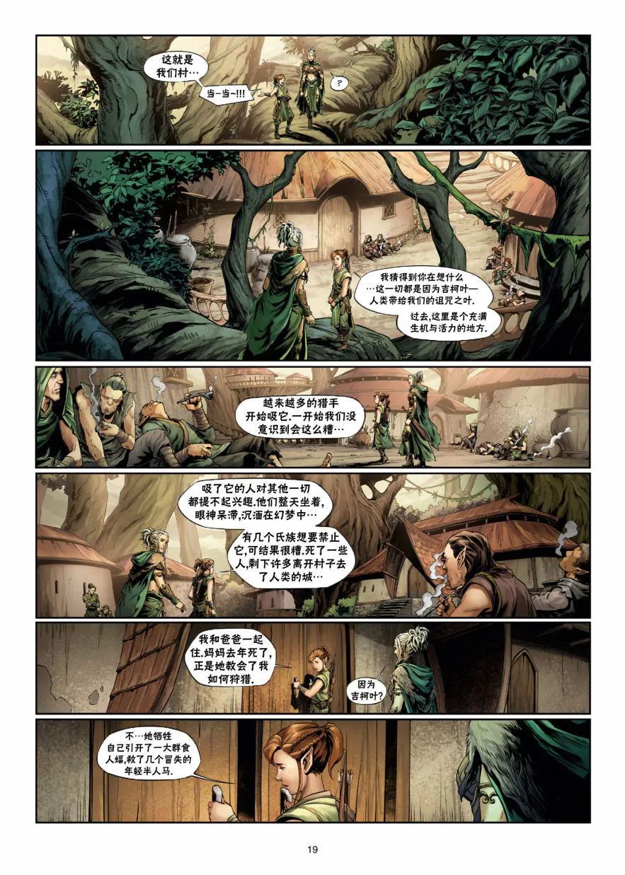 第32卷上 第19页