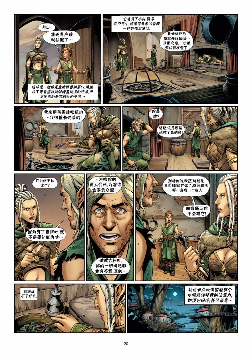 第32卷上 第20页