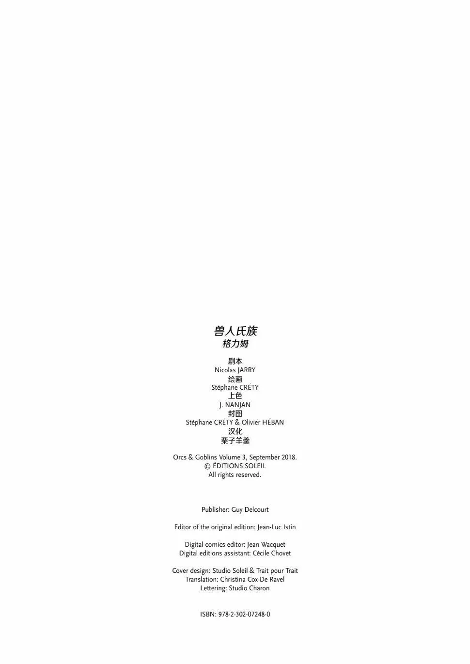 兽人3上 第2页