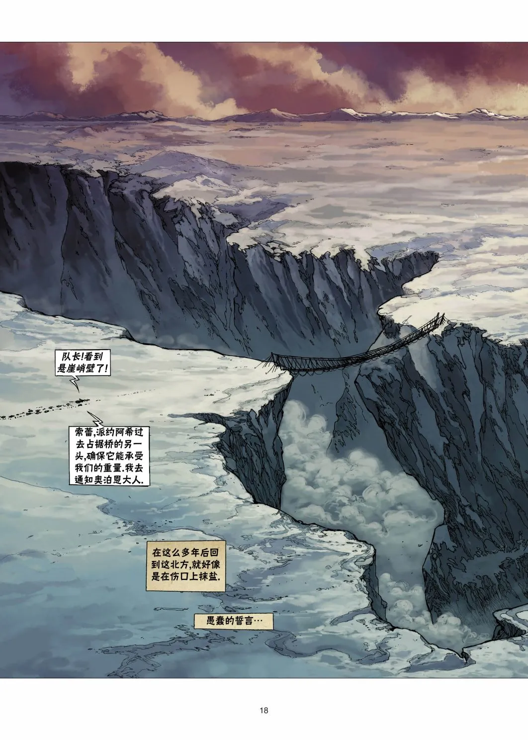 兽人3上 第18页