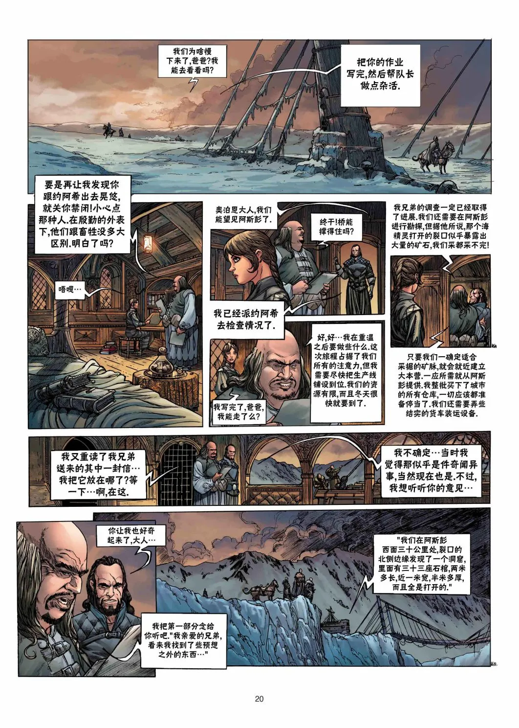 兽人3上 第20页