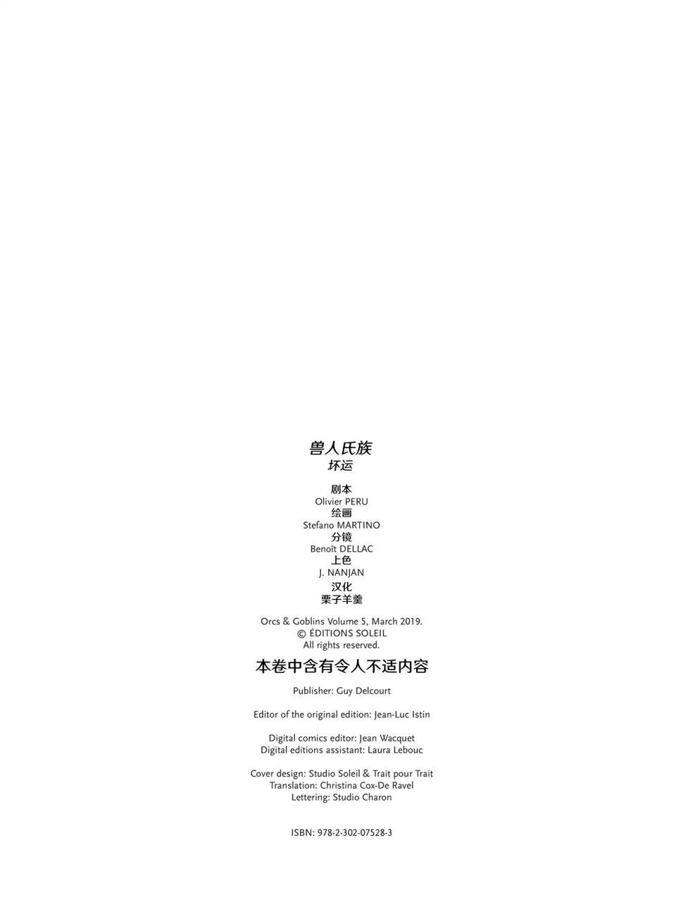 兽人5上 第2页