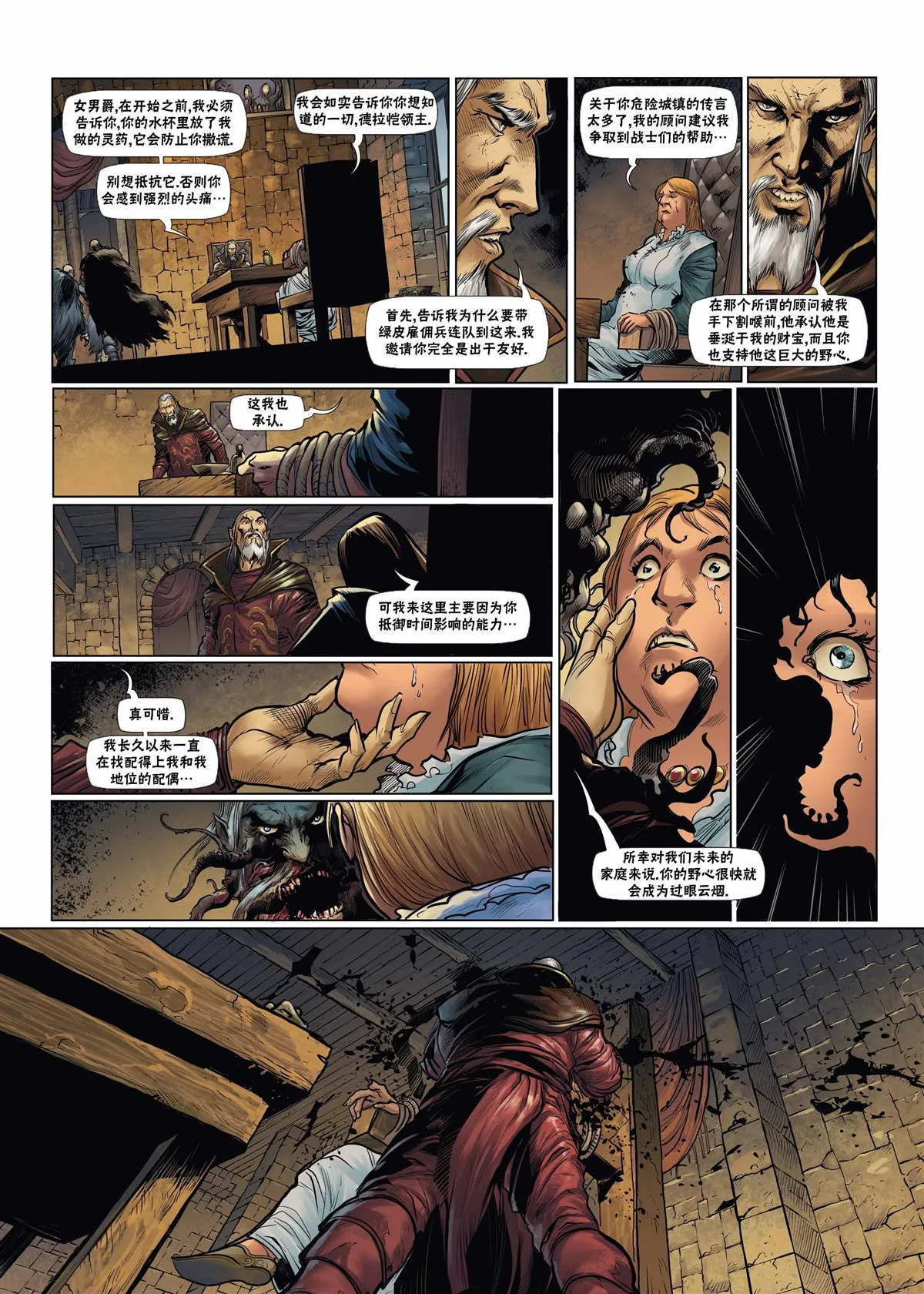 兽人5上 第13页