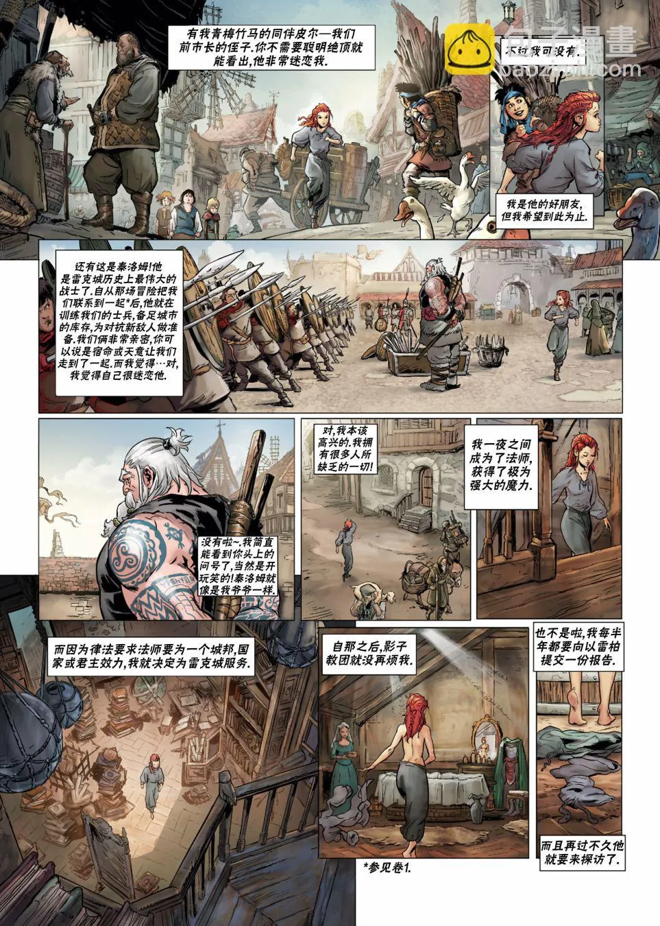 法师5上 第9页