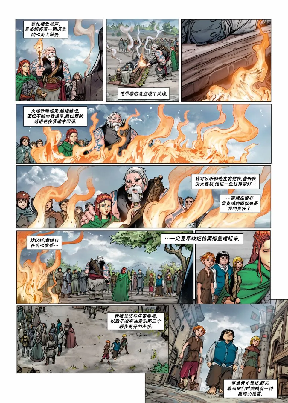 法师5上 第27页