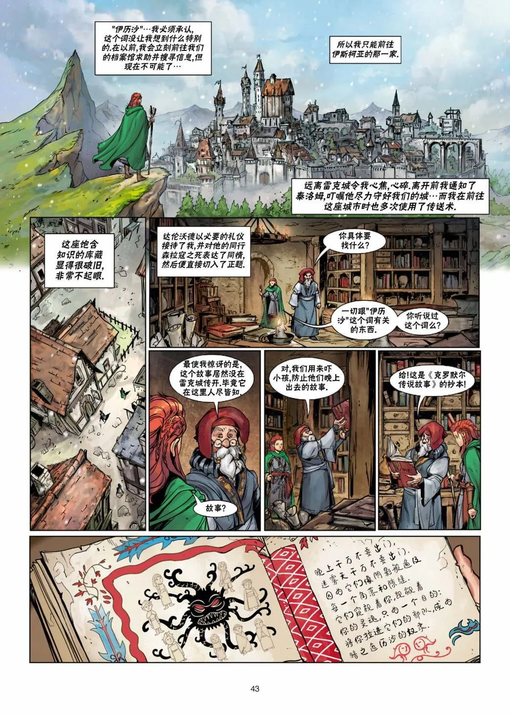 法师5下 第12页