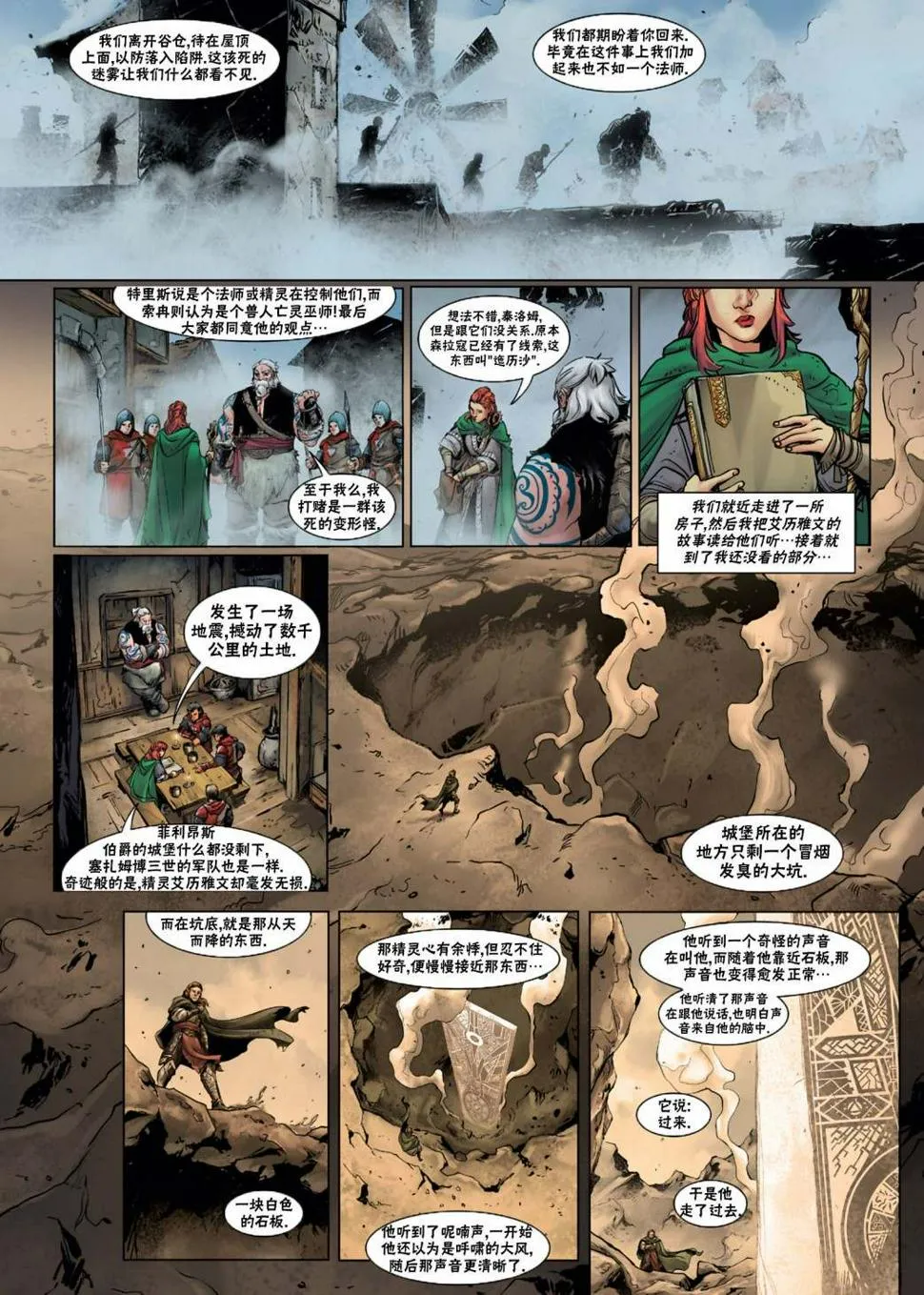 法师5下 第17页