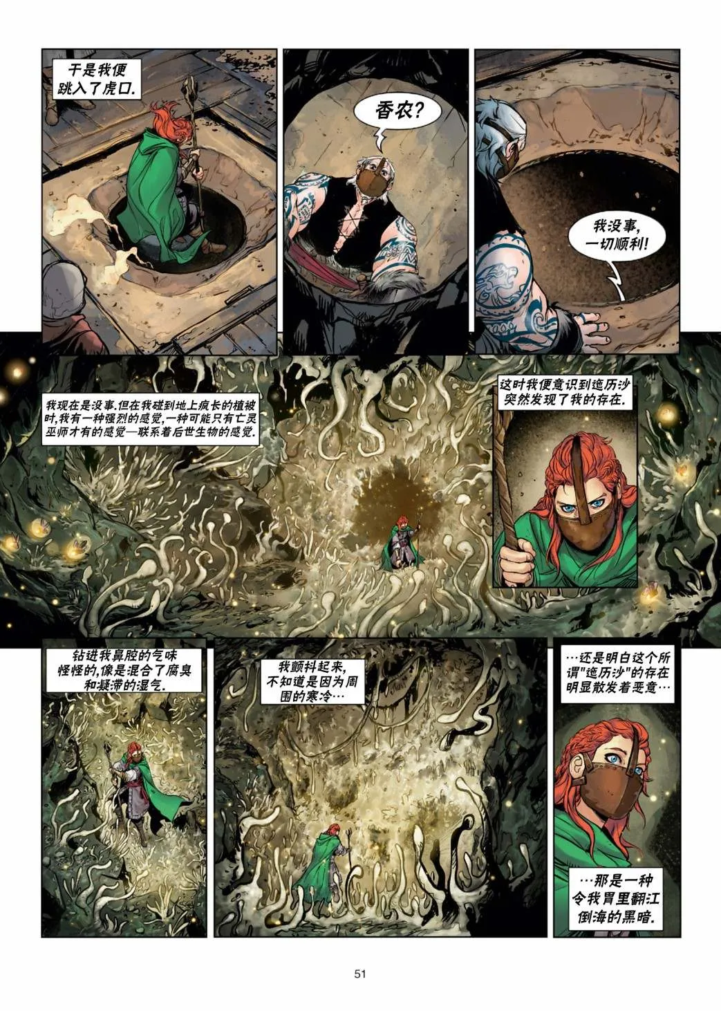 法师5下 第20页
