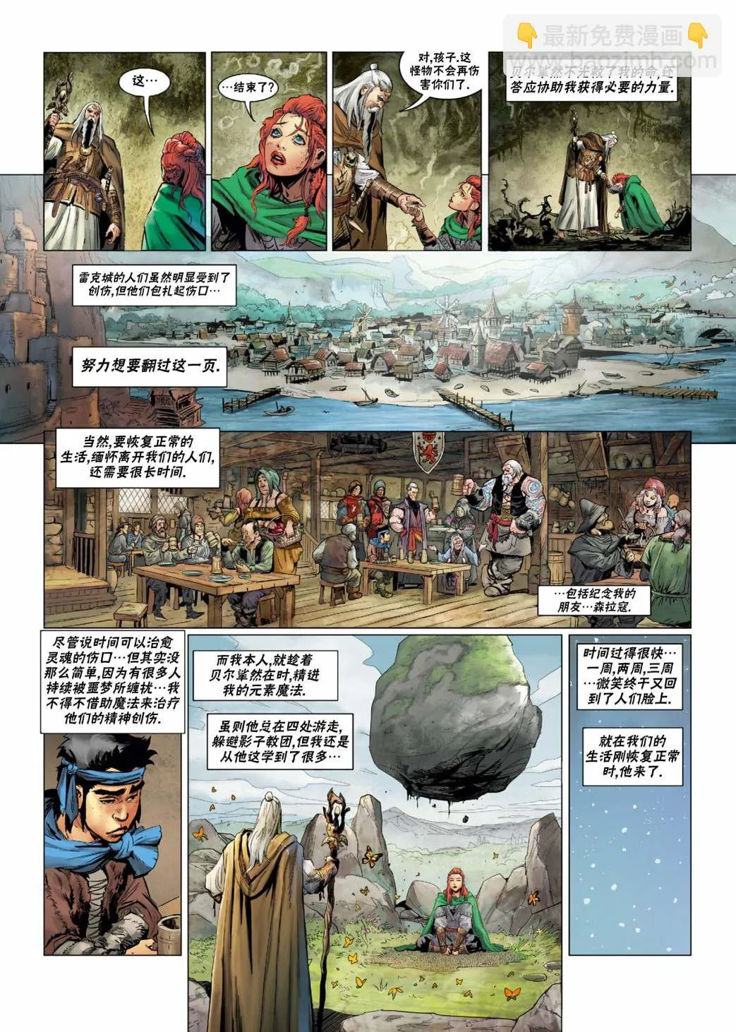 法师5下 第28页