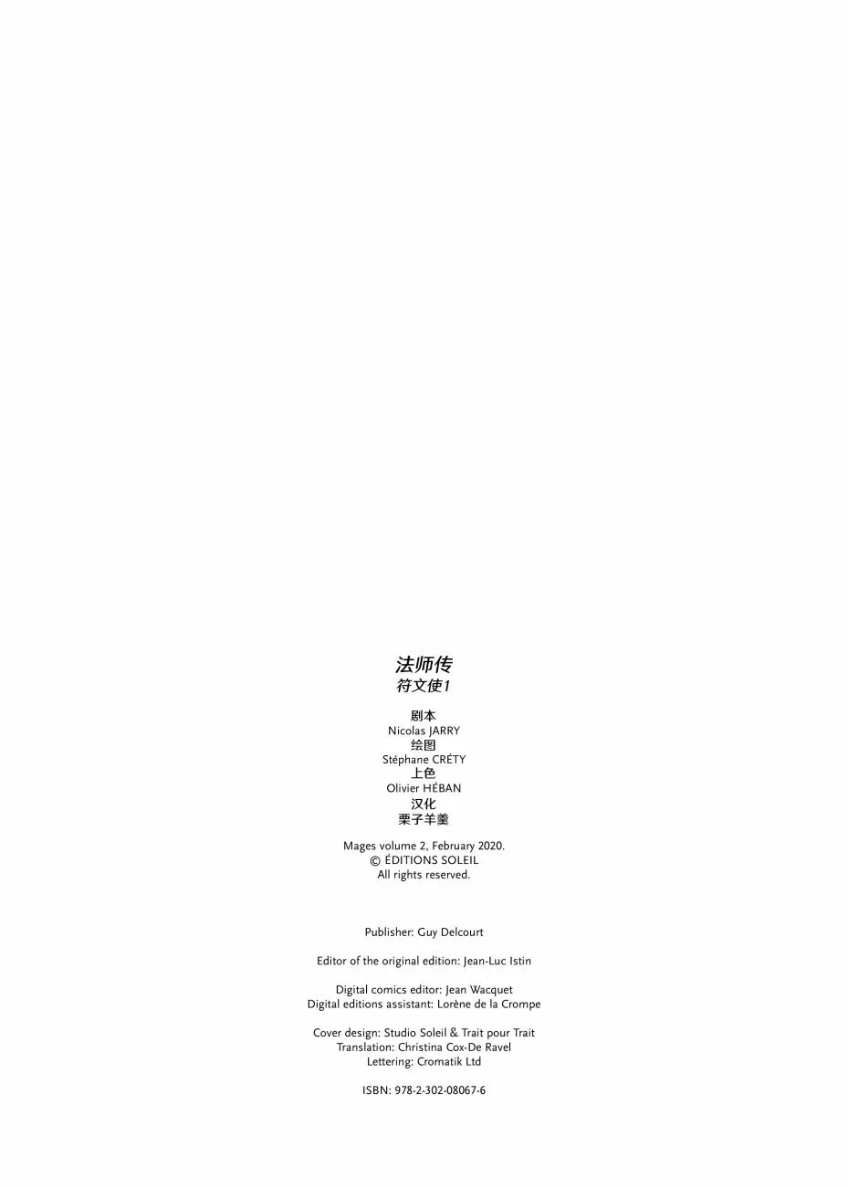 法师2上 第2页