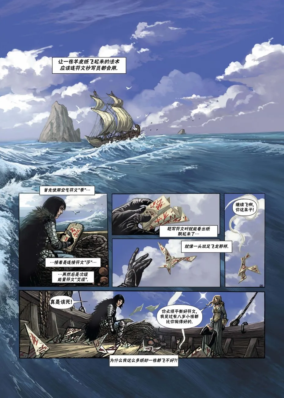 法师2上 第3页