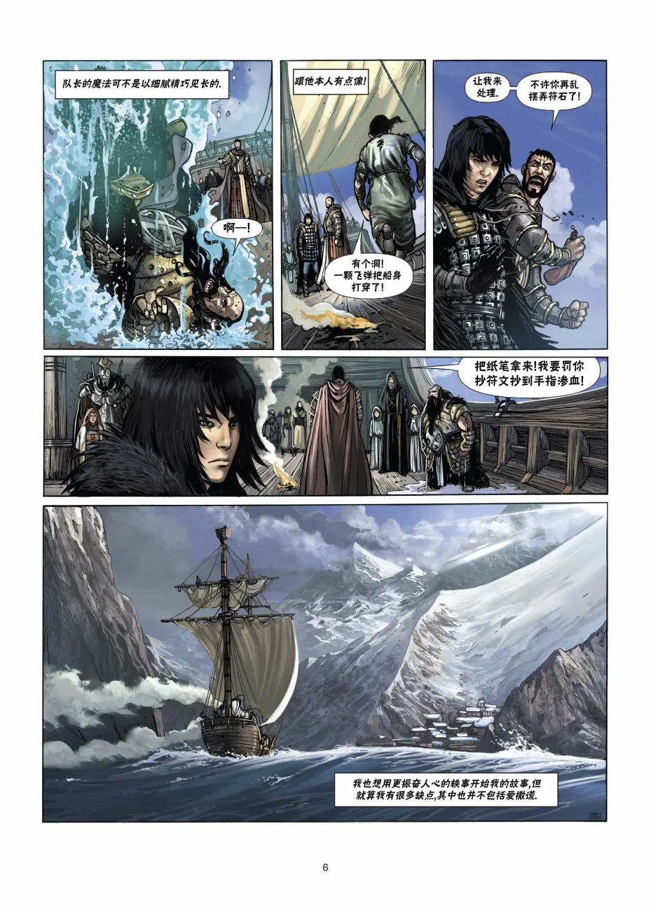法师2上 第6页