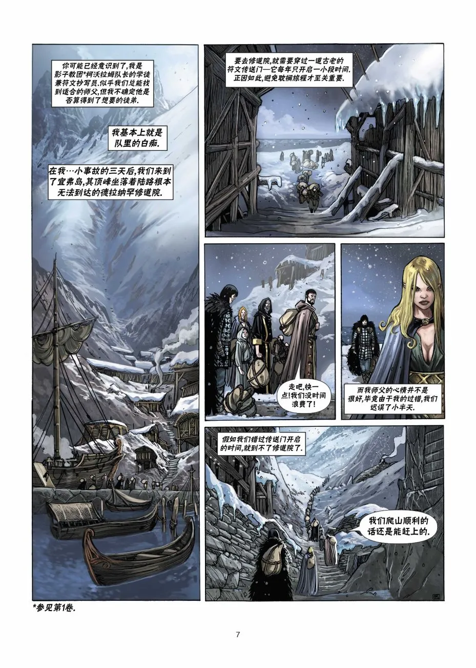 法师2上 第7页