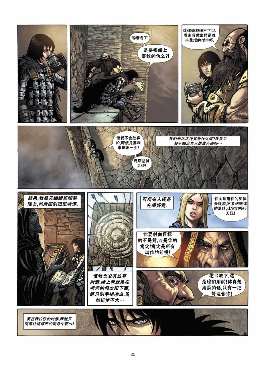 法师2上 第25页