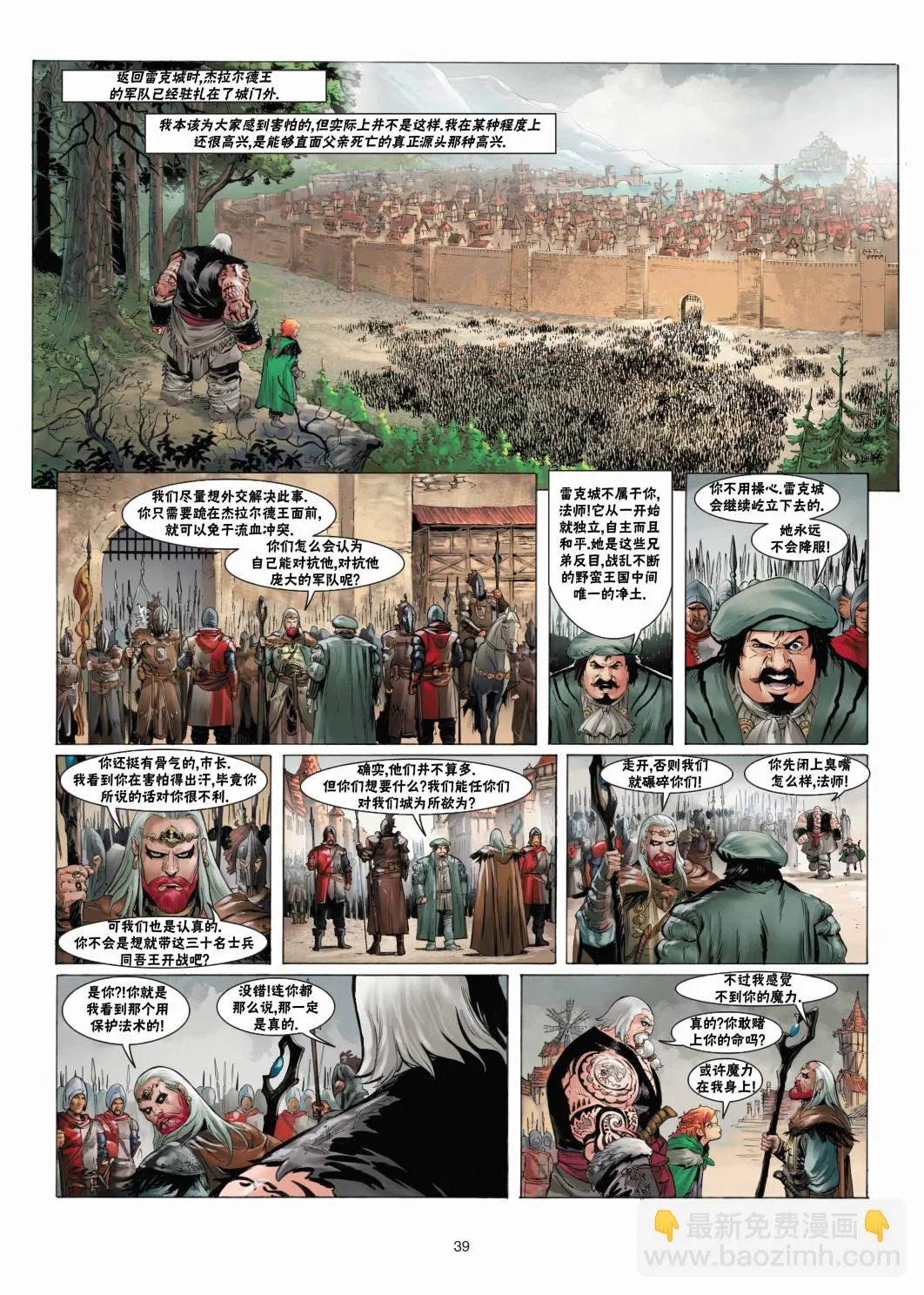 法师1下 第14页