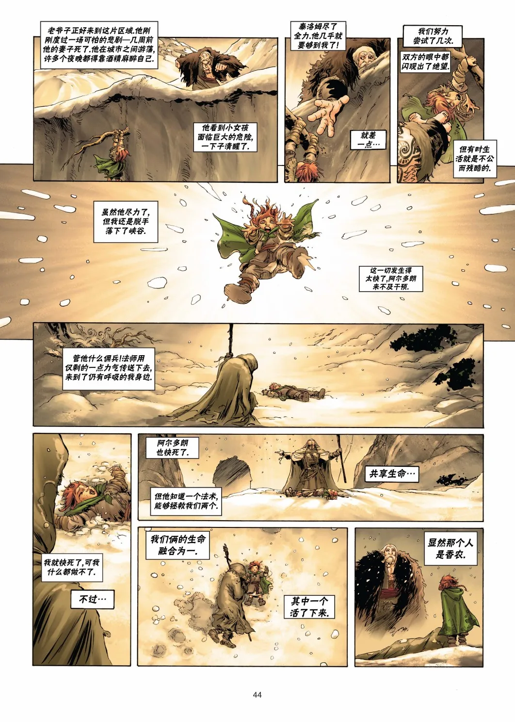 法师1下 第19页