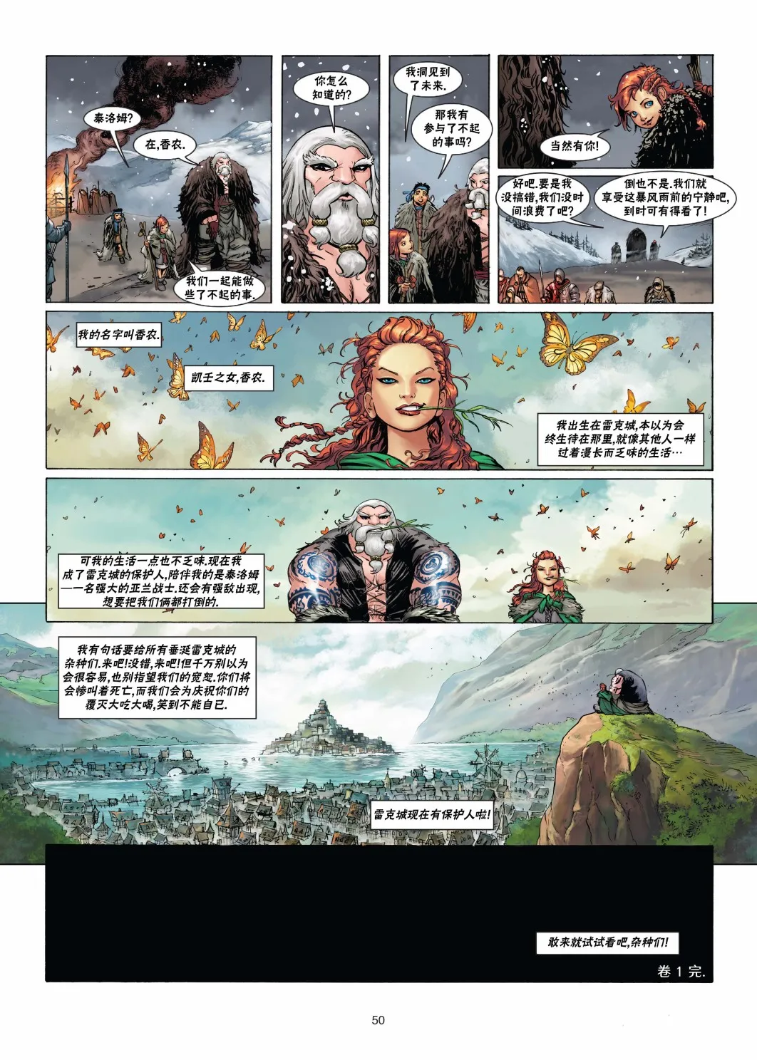 法师1下 第25页