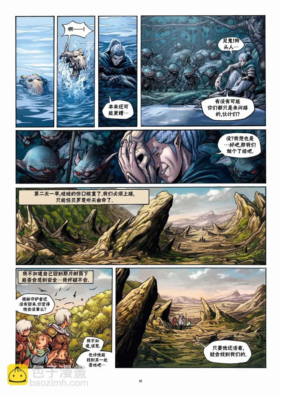 第22卷下 第2页