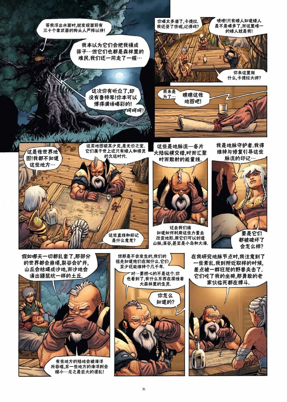 第22卷下 第5页