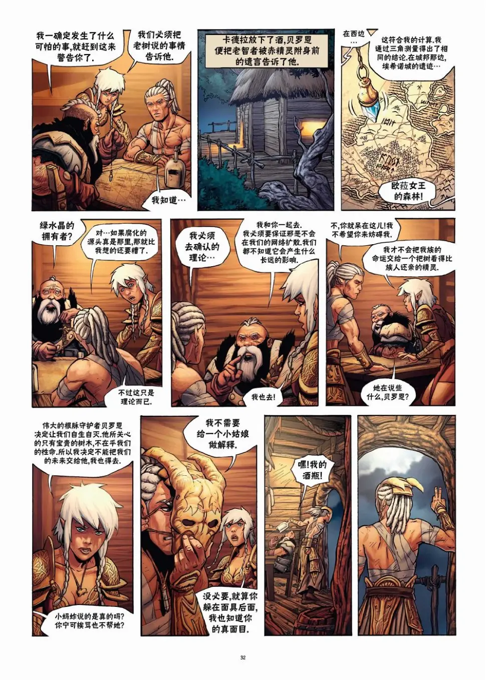 第22卷下 第6页