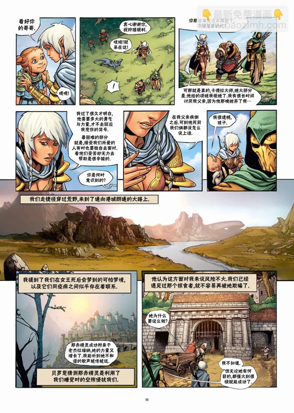 第22卷下 第9页