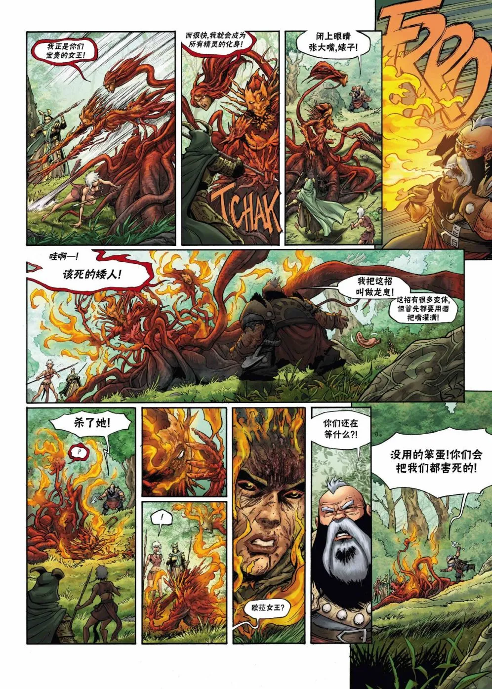 第22卷下 第19页