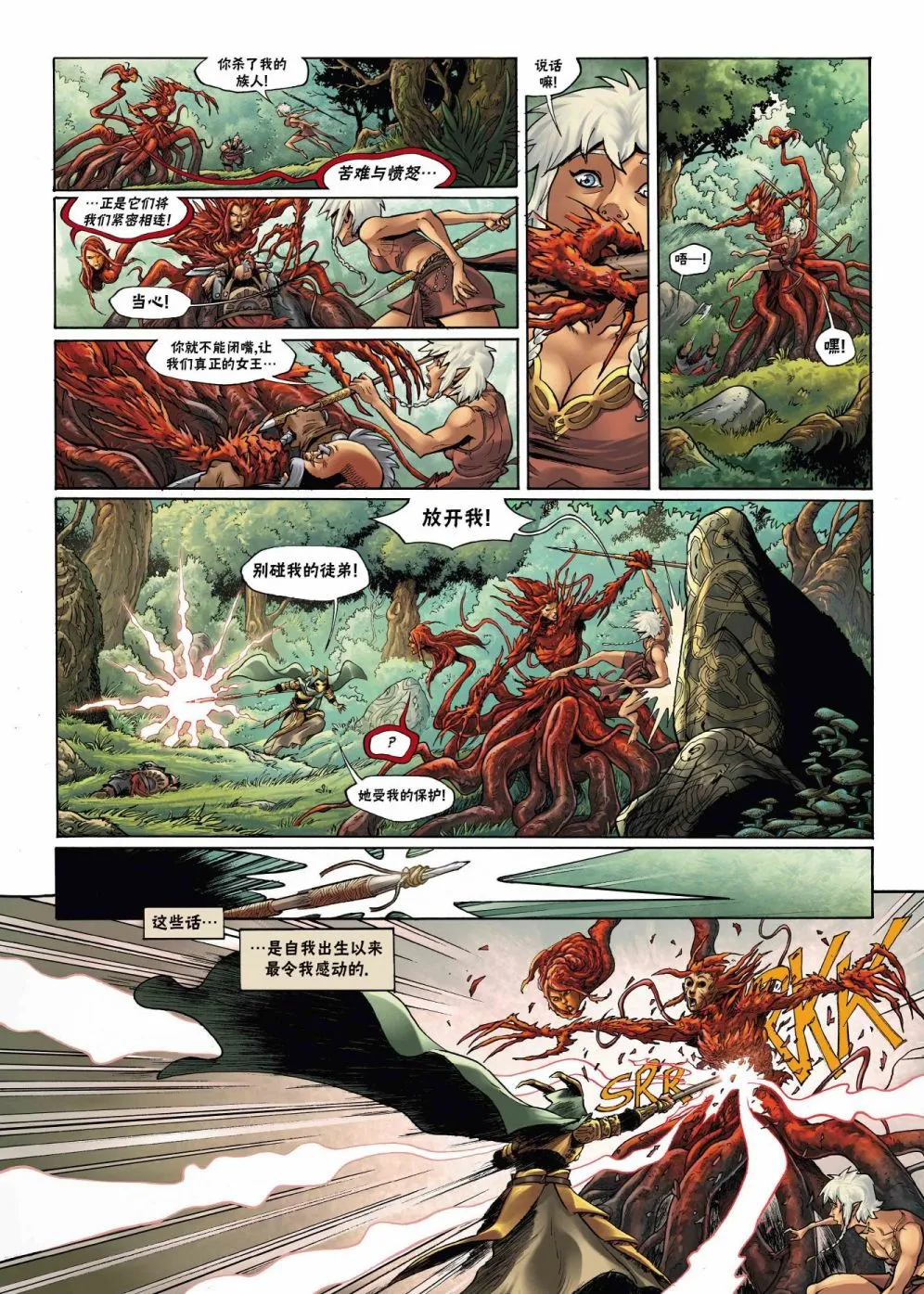 第22卷下 第21页