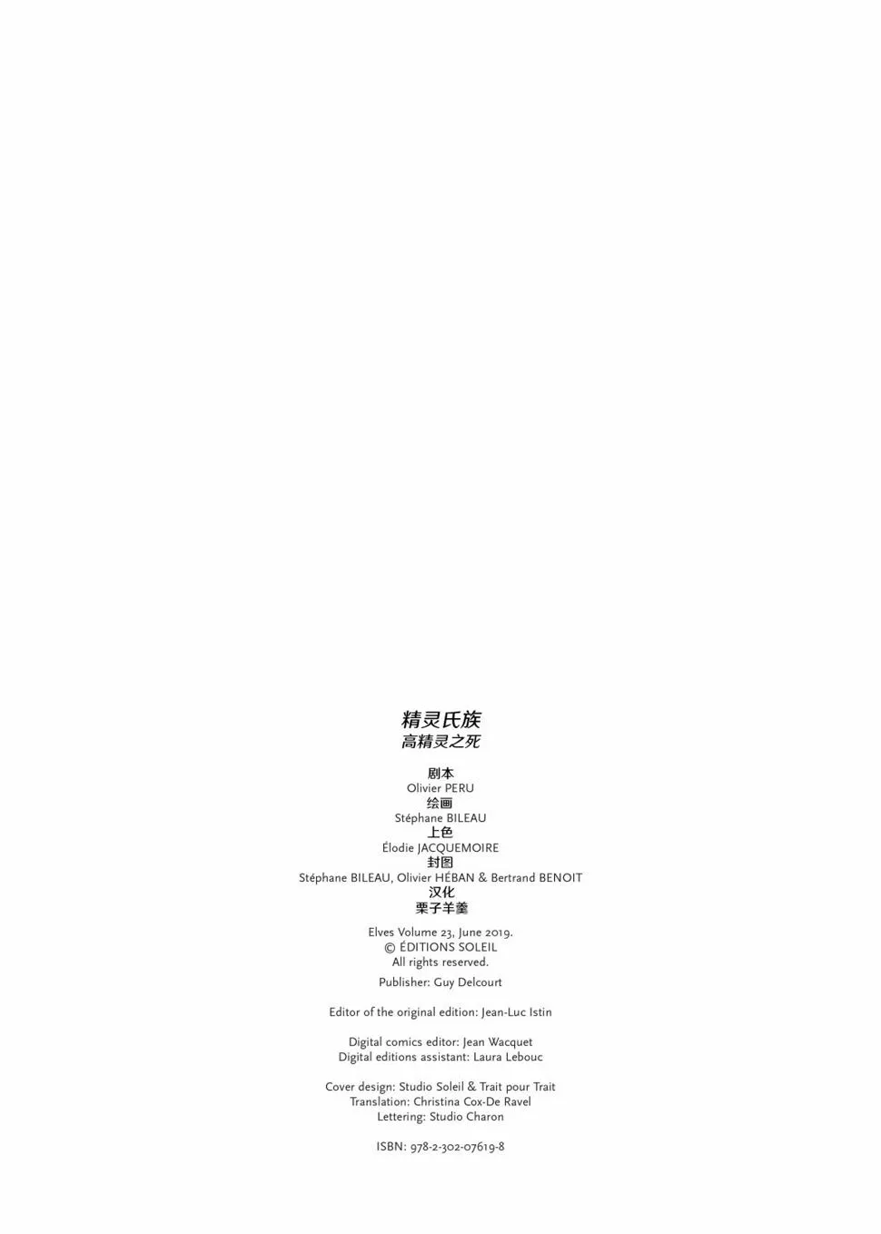 第23卷上 第2页