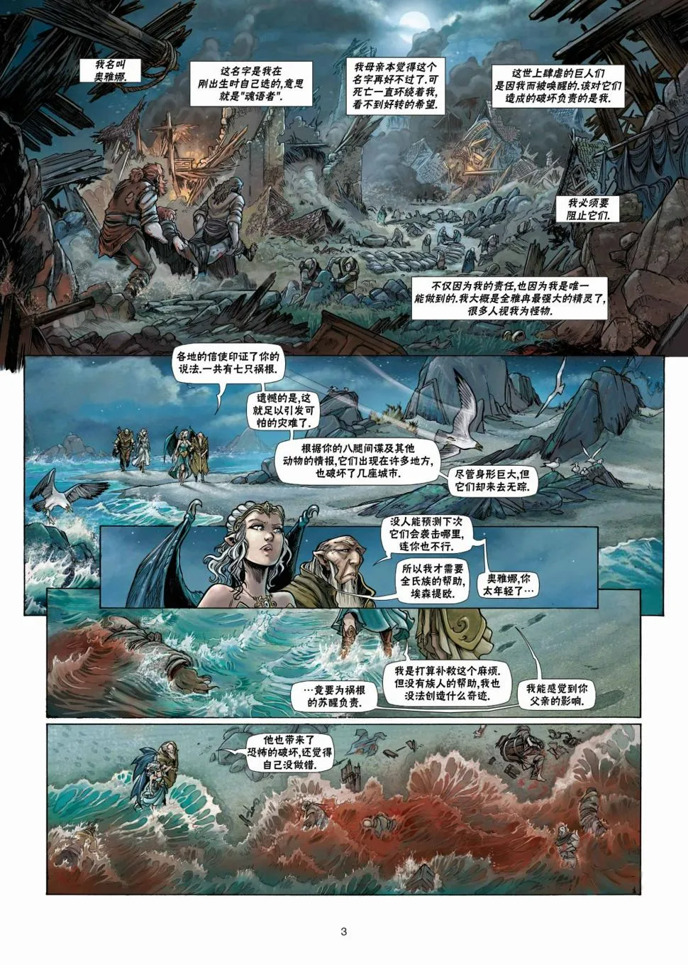 第23卷上 第3页