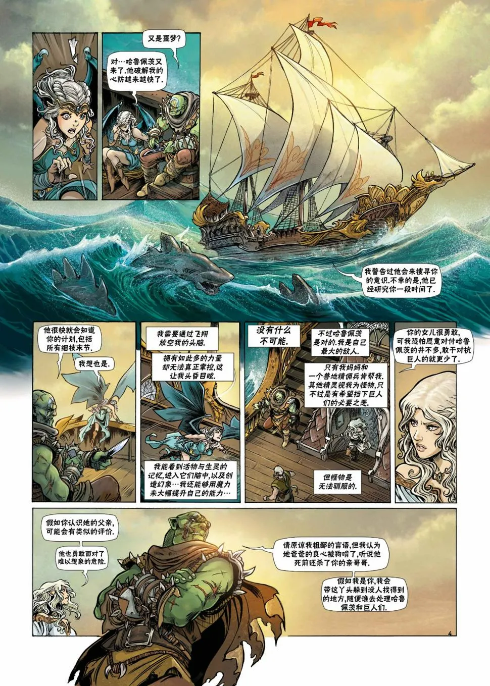 第23卷上 第6页