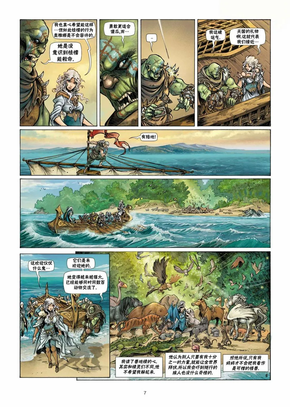 第23卷上 第7页