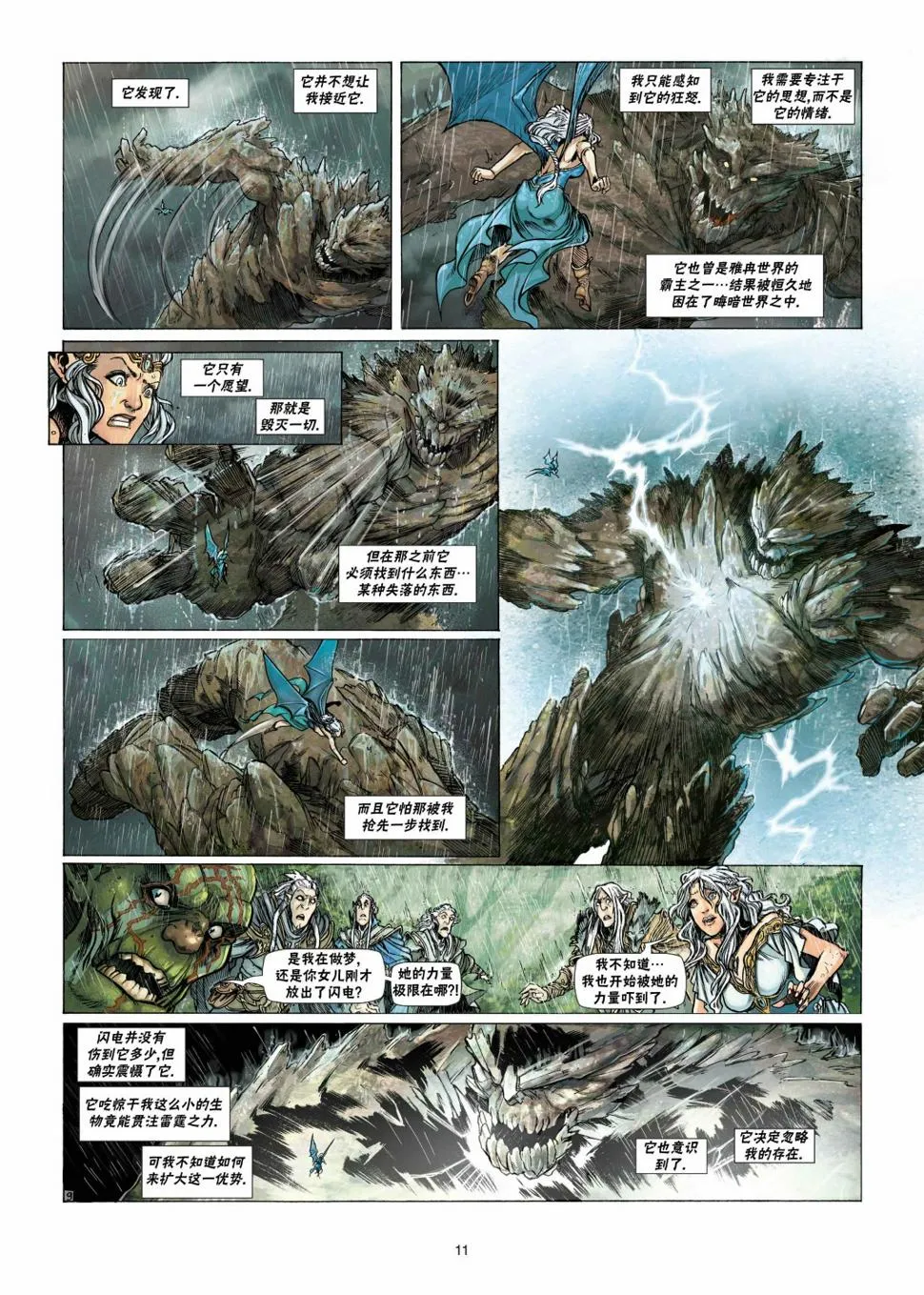 第23卷上 第11页