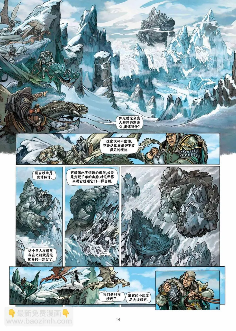 第23卷上 第14页
