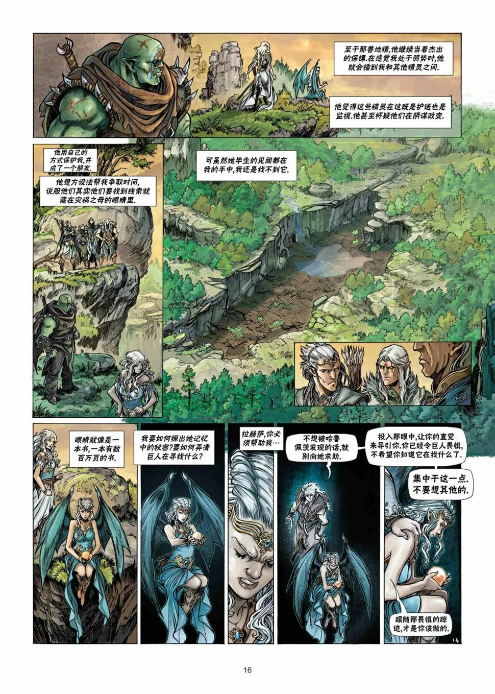 第23卷上 第16页