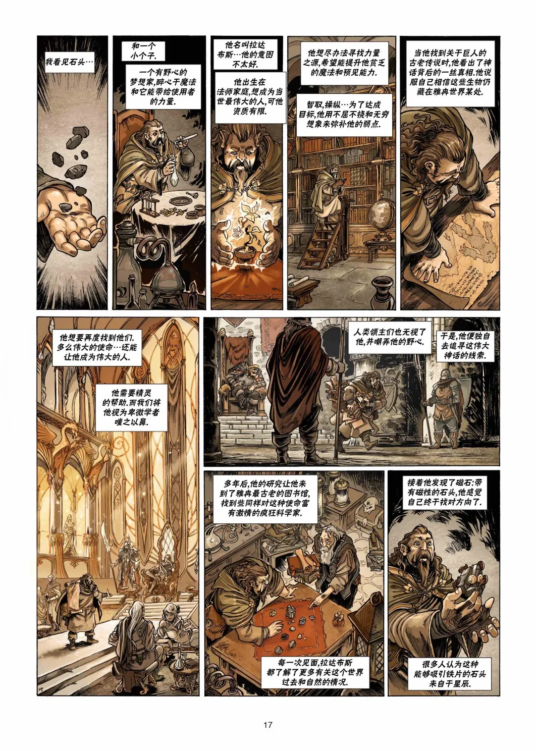 第23卷上 第17页