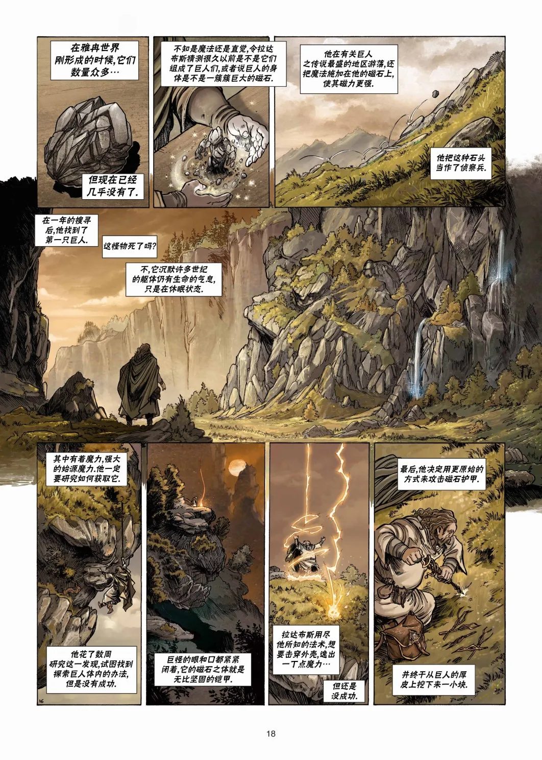 第23卷上 第18页