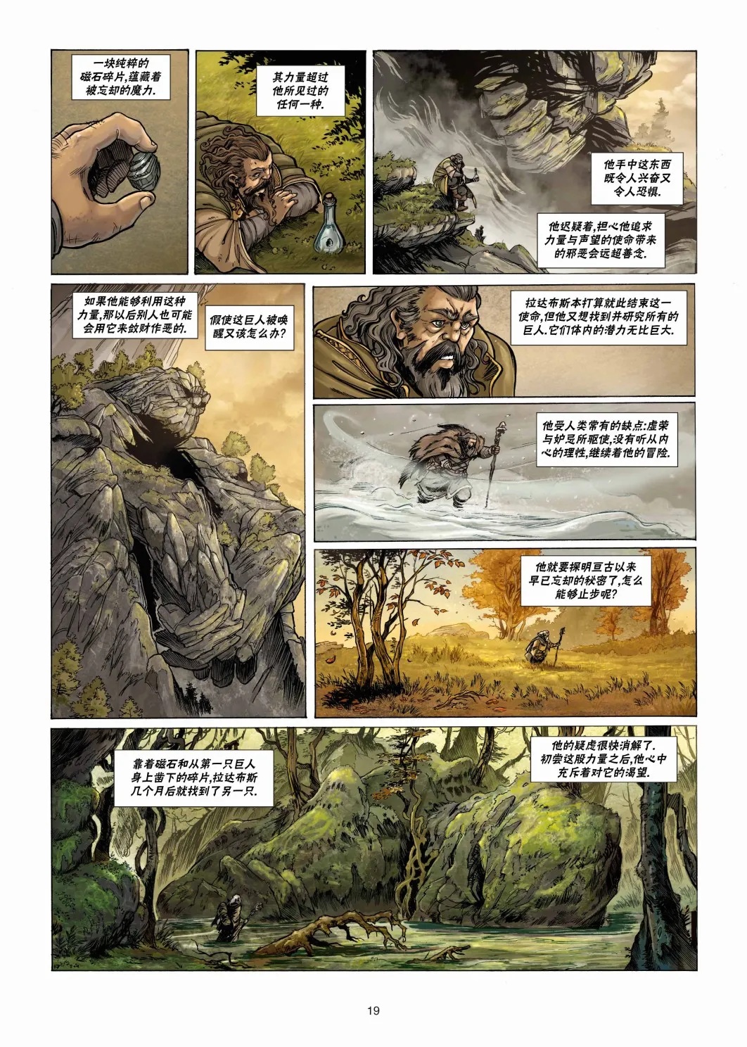 第23卷上 第19页