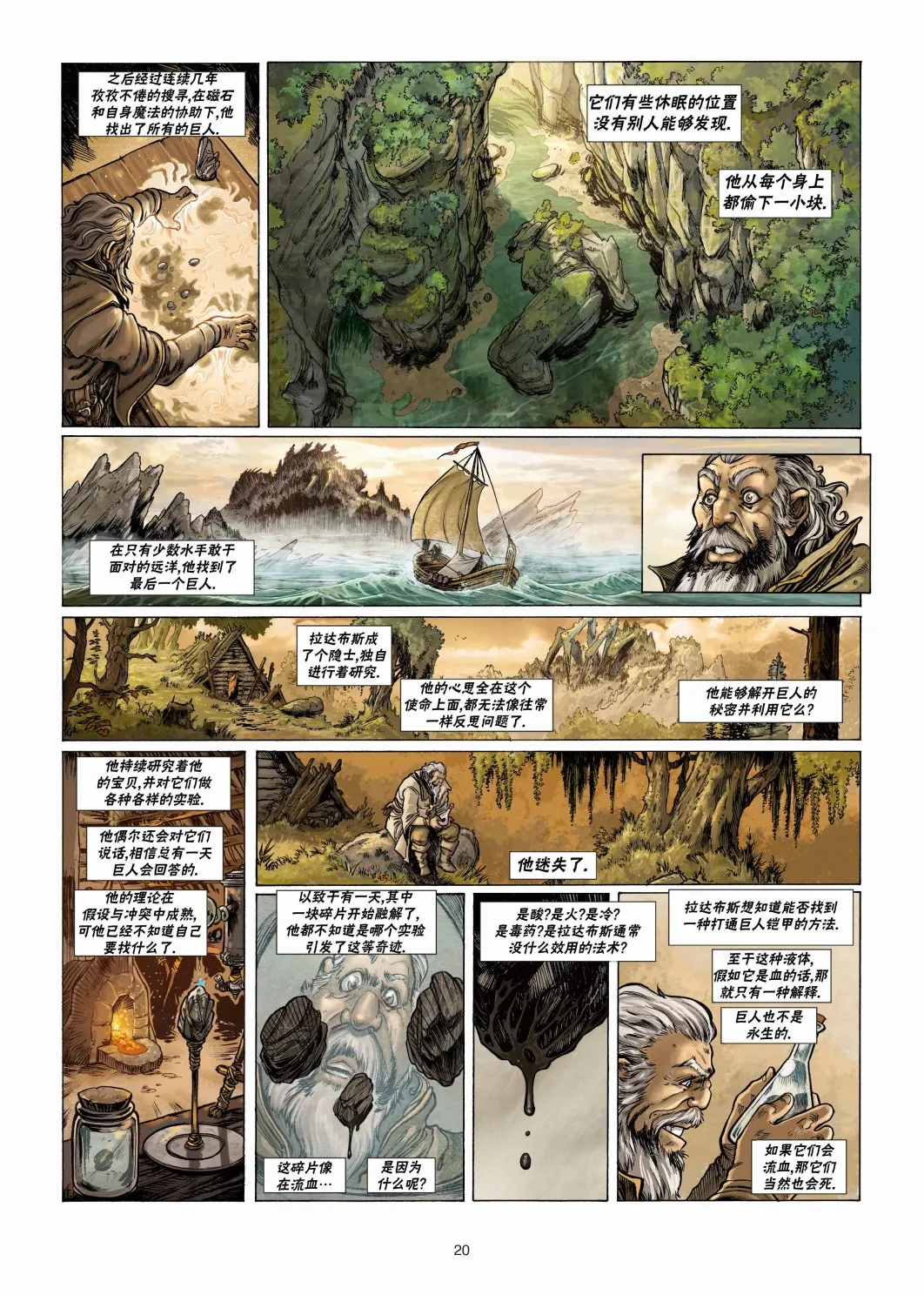 第23卷上 第20页