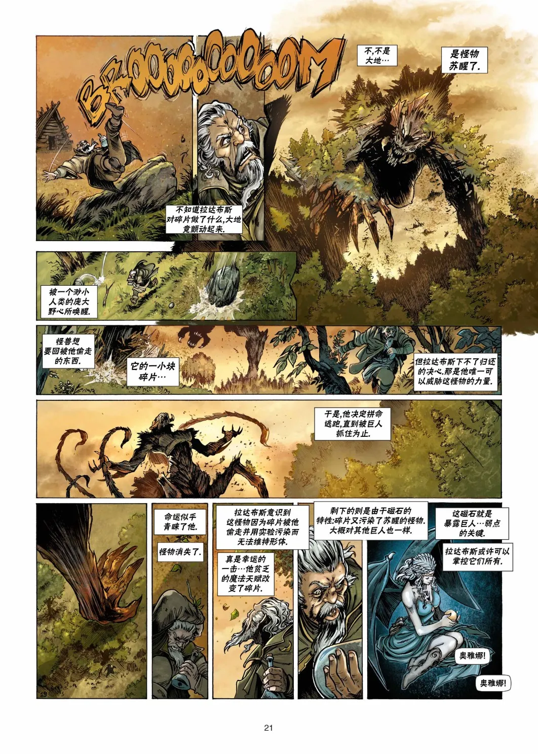 第23卷上 第21页