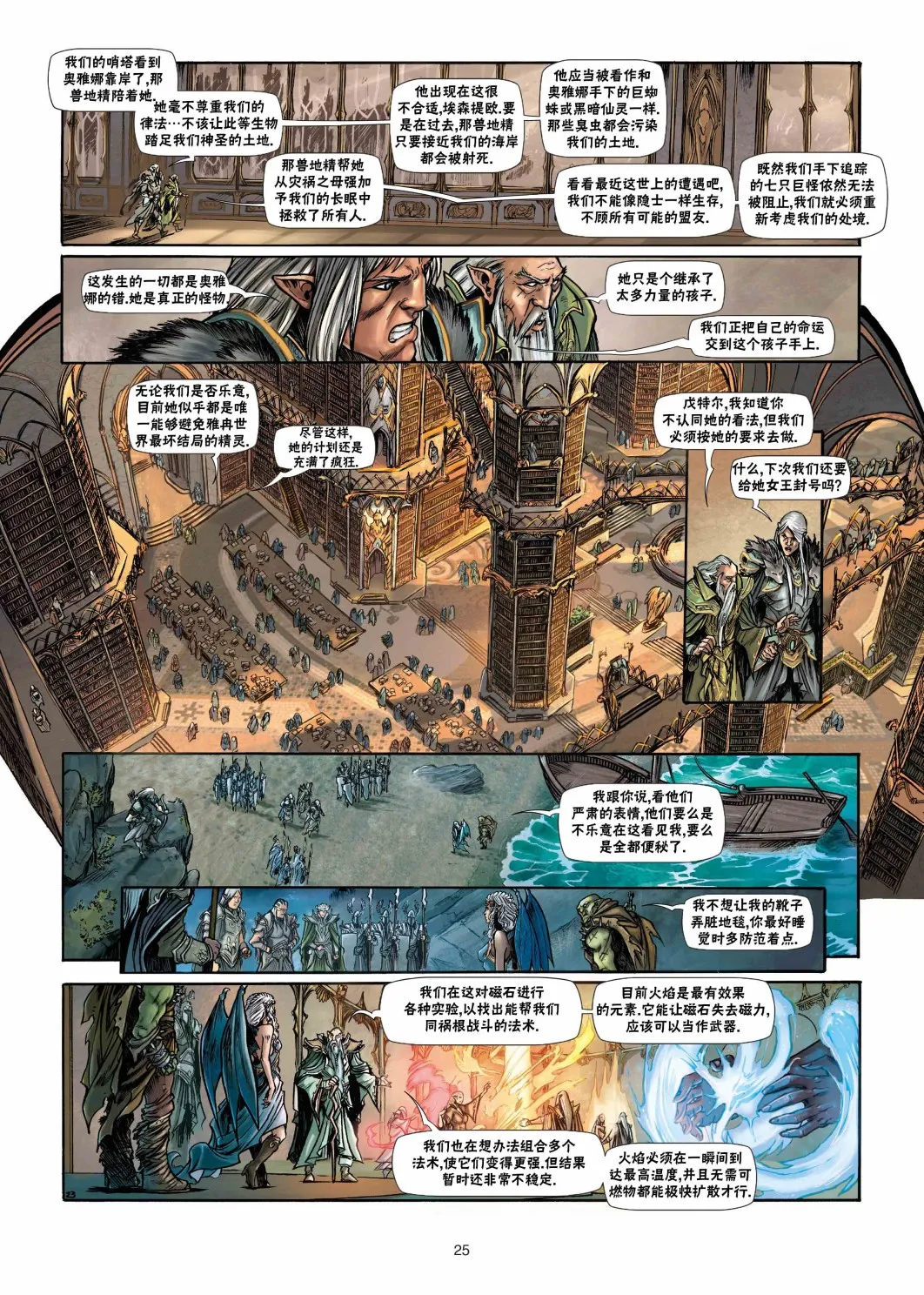 第23卷上 第25页