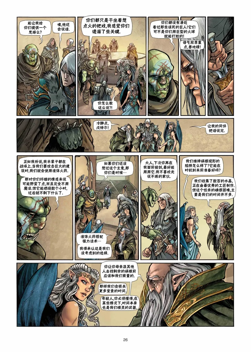 第23卷上 第26页