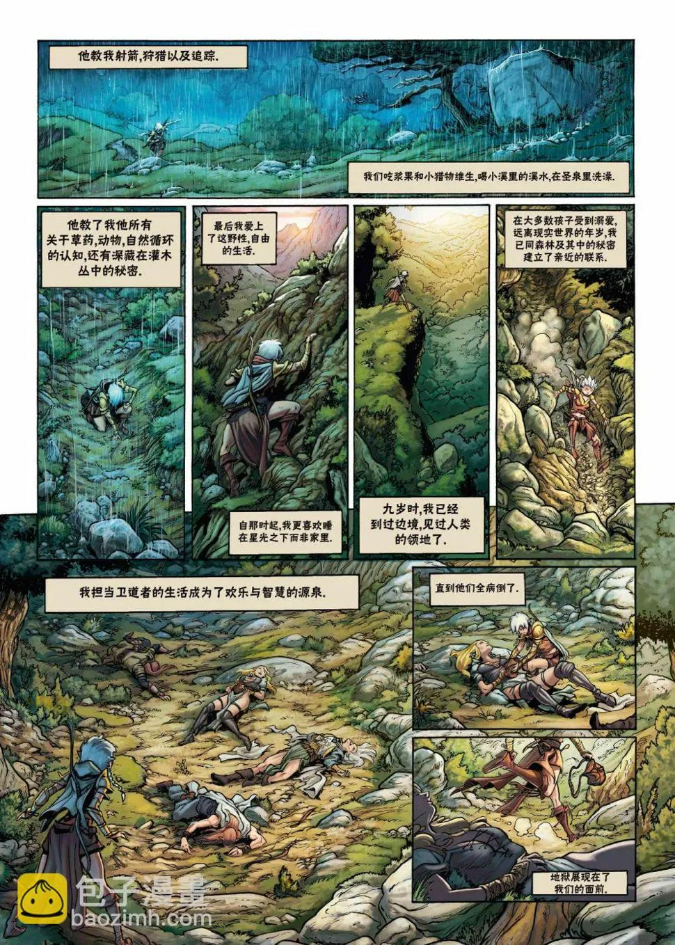 第22卷上 第7页