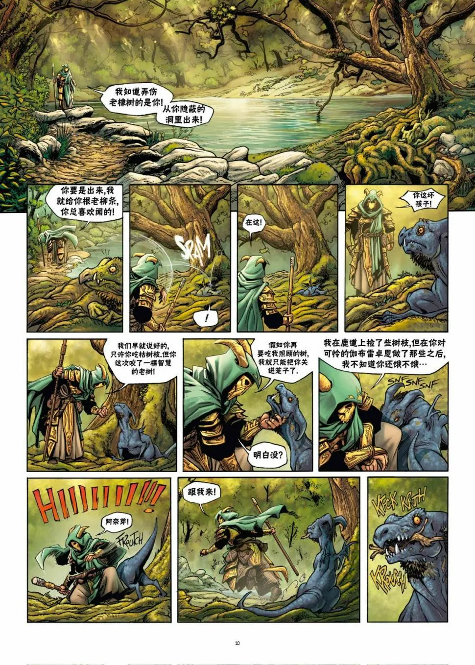 第22卷上 第10页