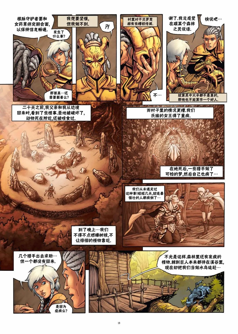第22卷上 第13页