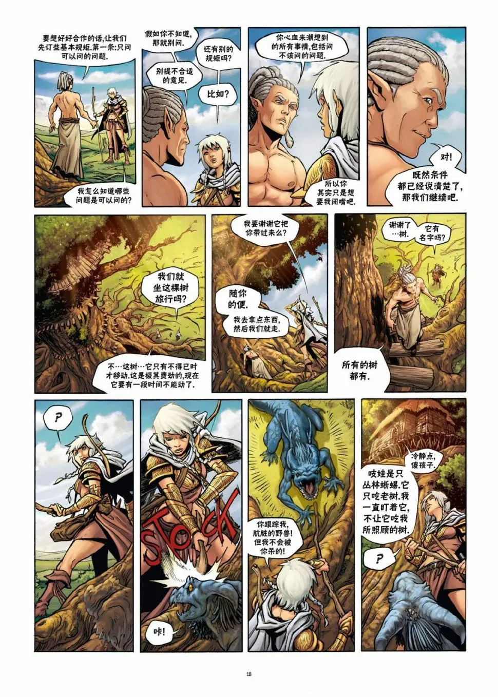 第22卷上 第18页