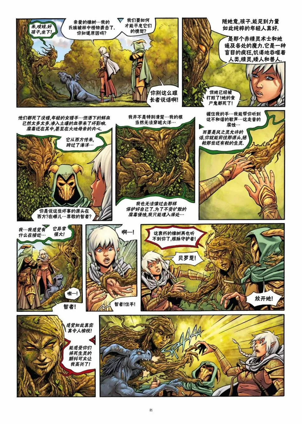 第22卷上 第21页
